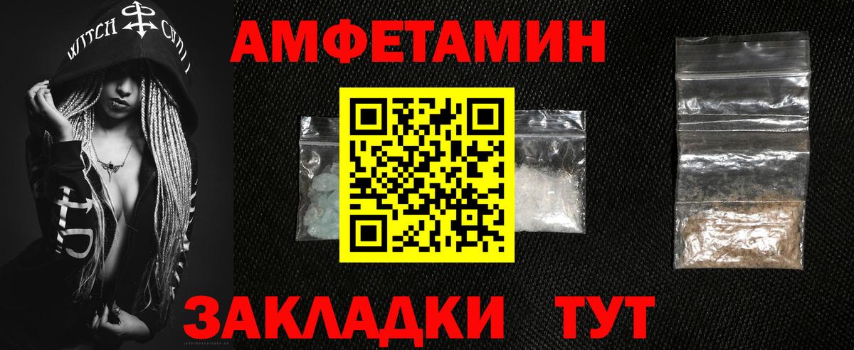 Амфетамин 98%  Вход с VPN  Amphetamine  Амфетамин  Нововоронеж 