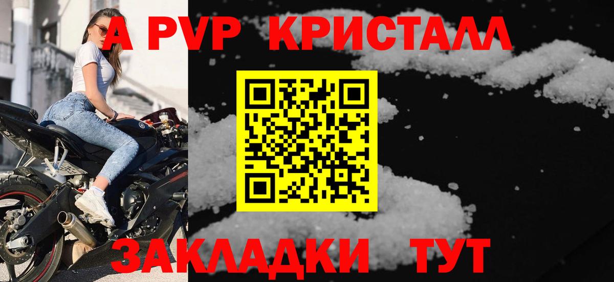 Alpha PVP VHQ Нововоронеж