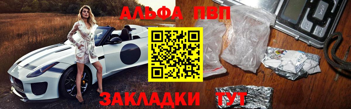 Нововоронеж  Alpha-PVP кристаллы  APVP Соль  Alpha-PVP СК КРИС  Вход с VPN 