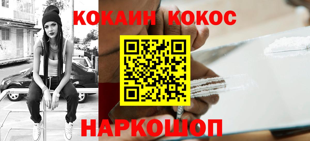Кокаин Columbia  КОКАИН  Кокаин FishScale  Нововоронеж  Вход с VPN 