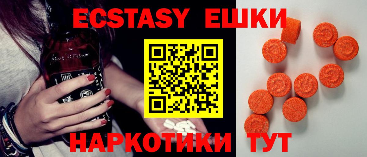 Нововоронеж  Экстази  купить наркоту  Ecstasy TESLA  Вход с VPN 