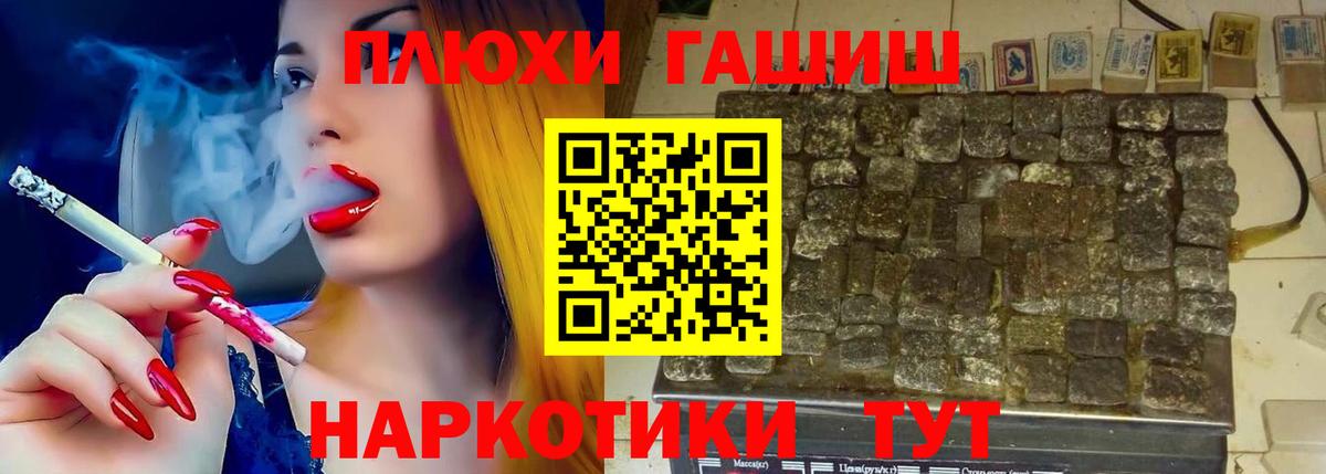 ГАШИШ hashish  ГАШ индика сатива  Вход с VPN  Нововоронеж 