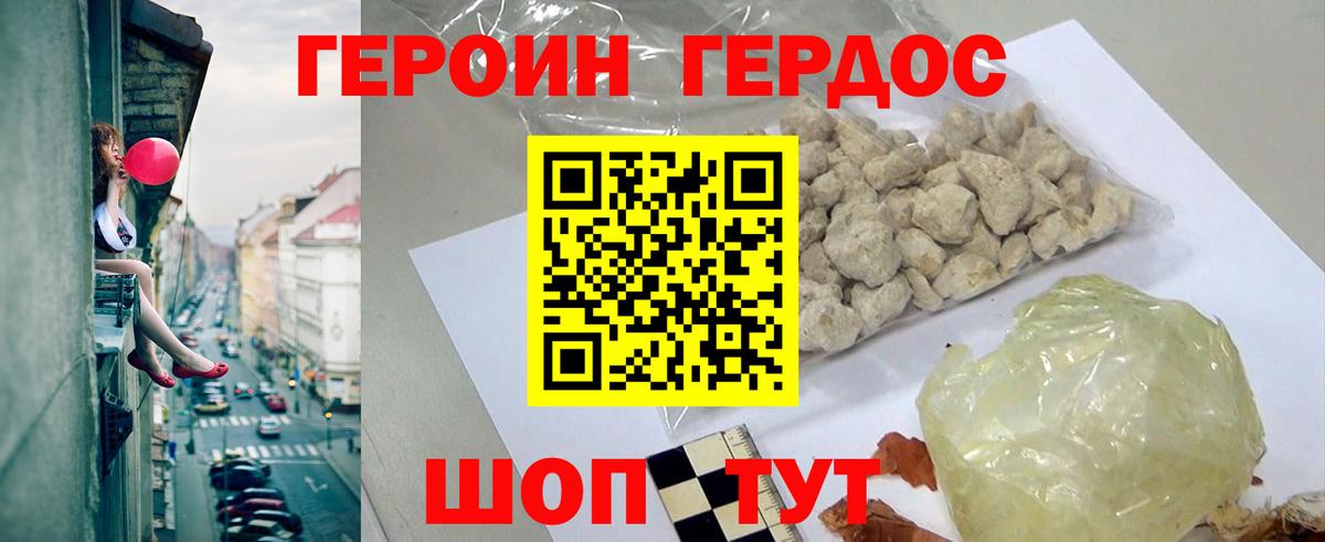 ГЕРОИН хмурый  Вход с VPN  Нововоронеж 