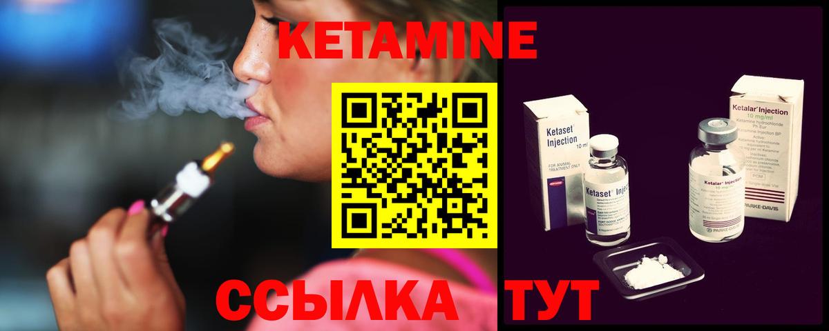 Нововоронеж  КЕТАМИН VHQ  Вход с VPN  КЕТАМИН ketamine 
