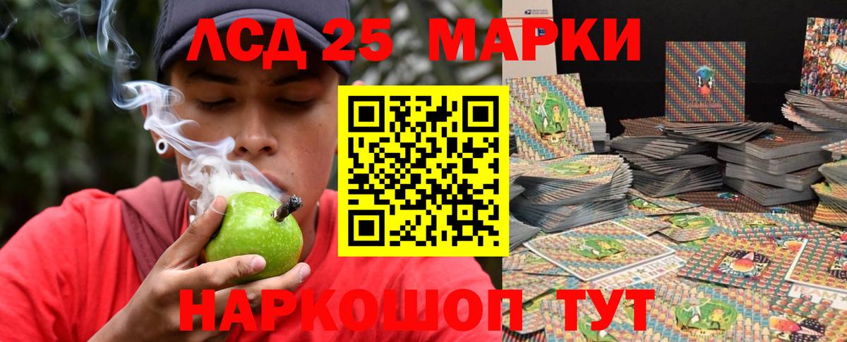 LSD-25 экстази кислота  Вход с VPN  Нововоронеж 