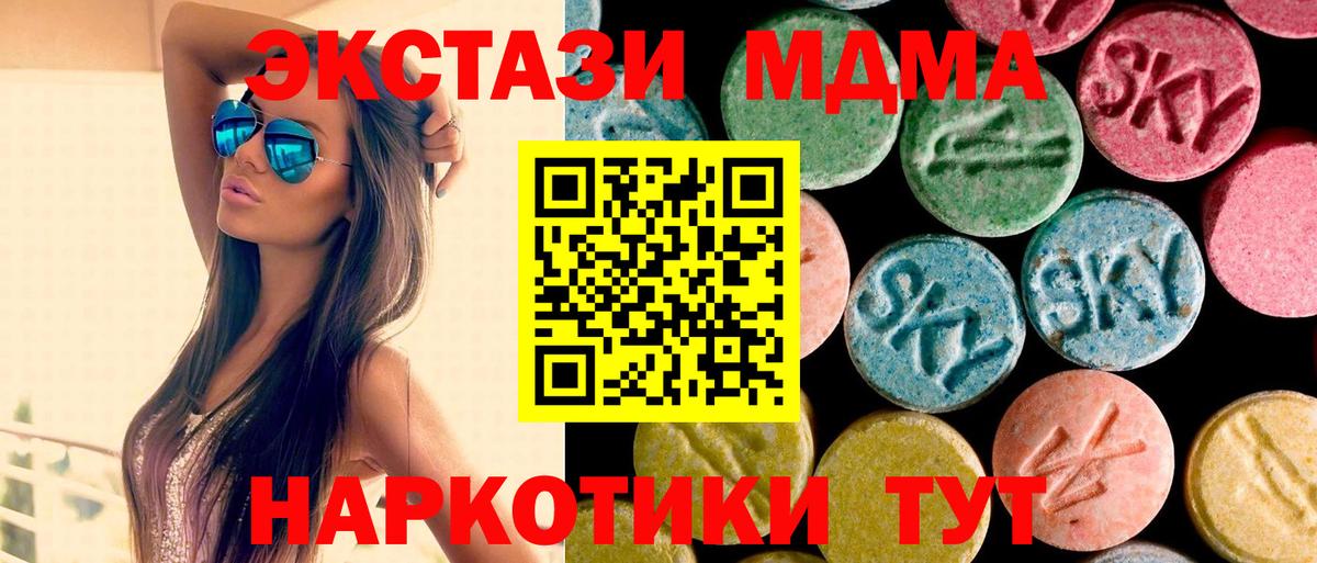 МДМА кристаллы  МДМА молли  Вход с VPN  Нововоронеж 
