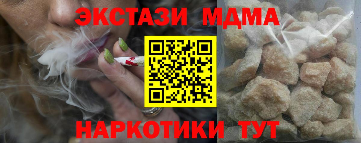 МДМА Molly Нововоронеж