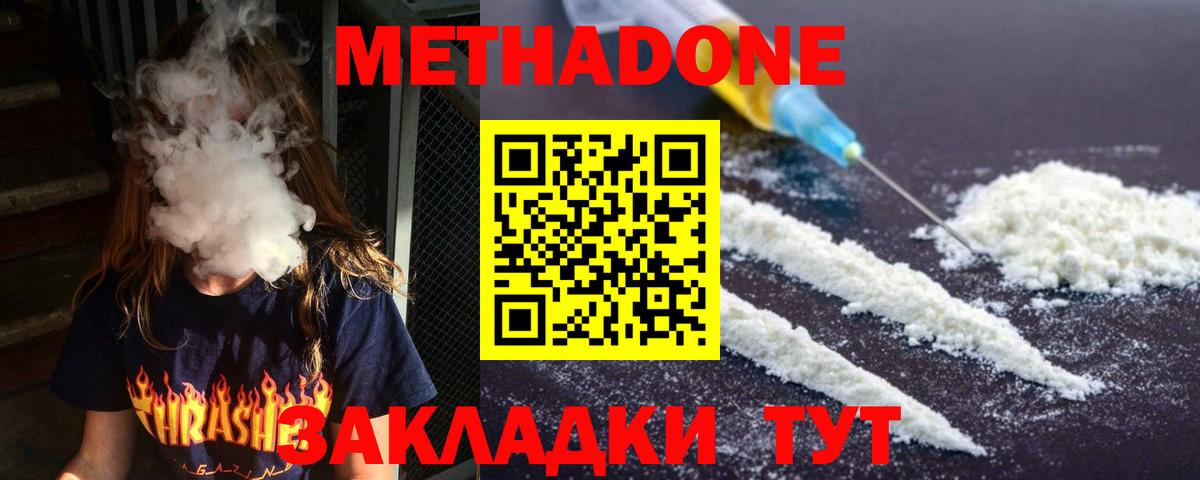 Нововоронеж  МЕТАДОН methadone  Вход с VPN  блэк спрут как зайти  Метадон мёд 