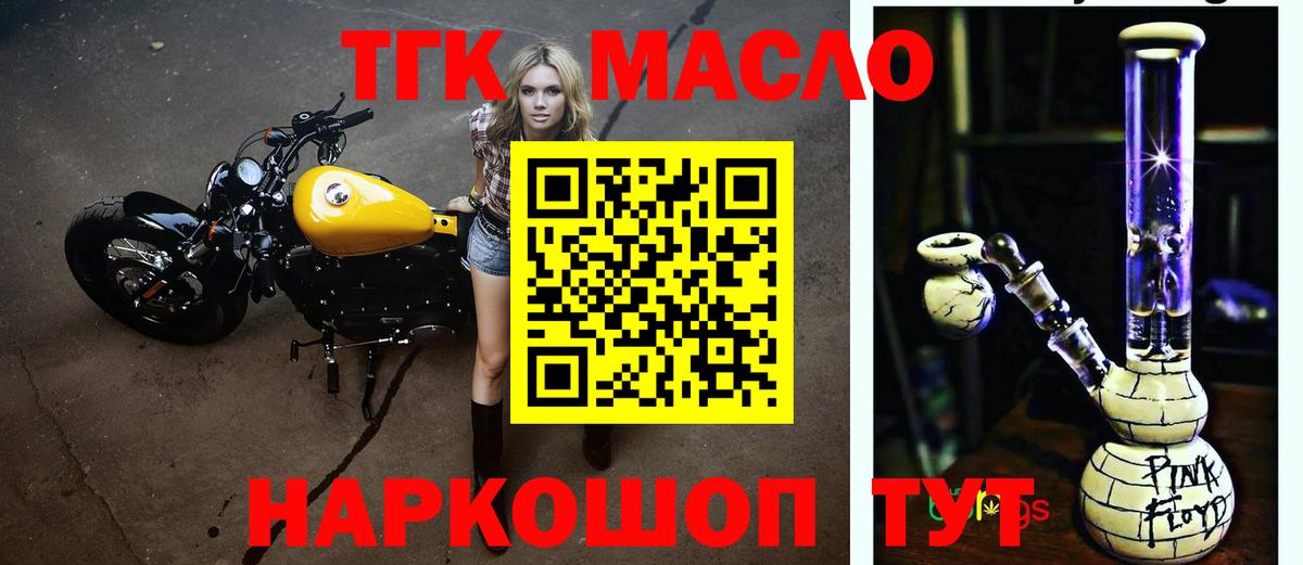 ТГК вейп с тгк Нововоронеж