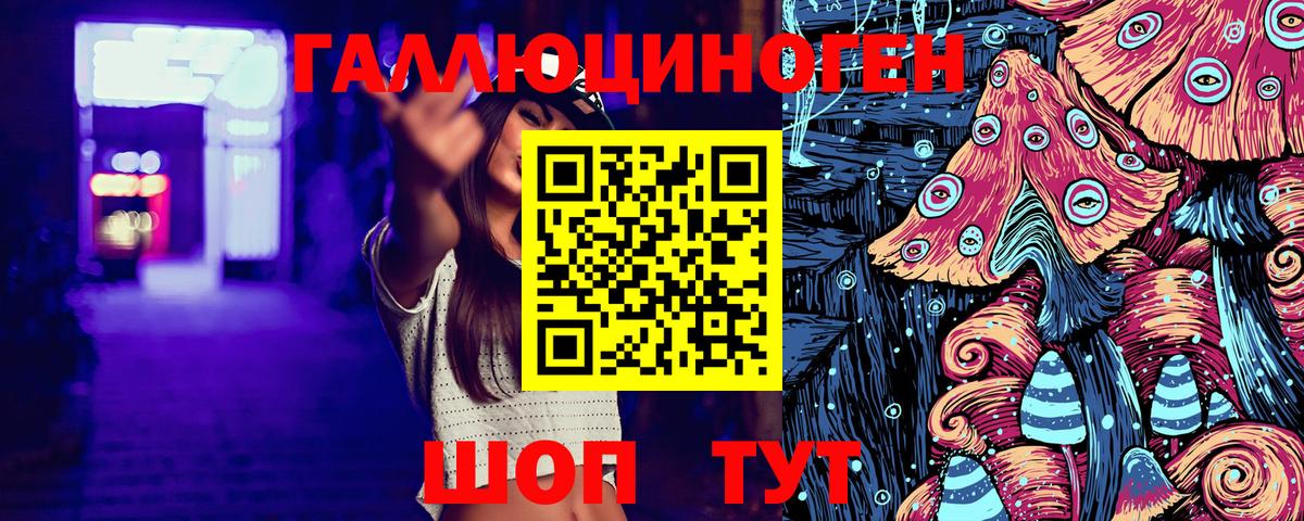 Псилоцибиновые грибы мухоморы Нововоронеж